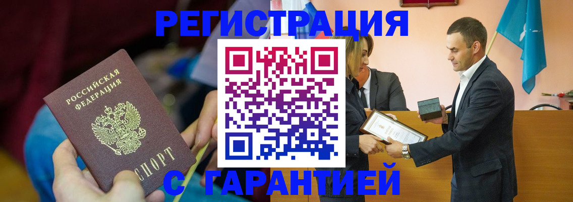 прописка 2025 в Дигоре