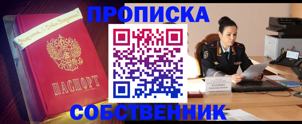временная регистрация в Дигоре