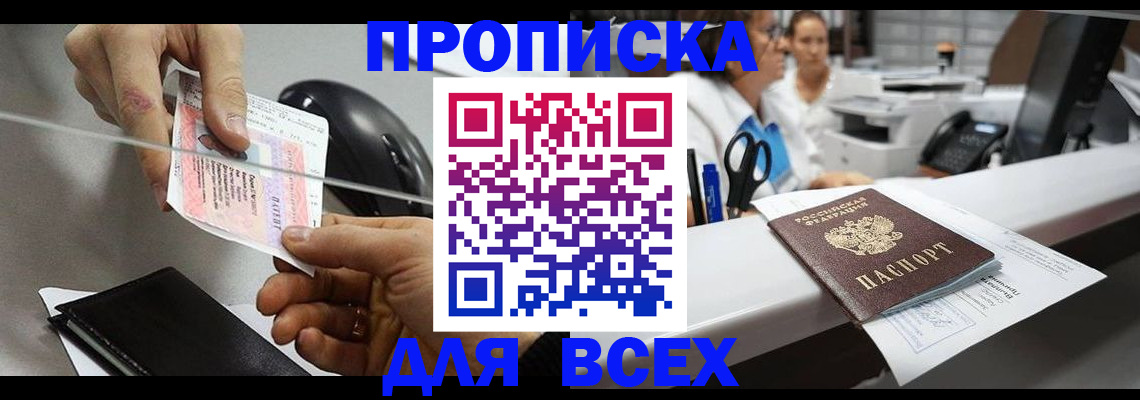 прописка регистрация в Дигоре