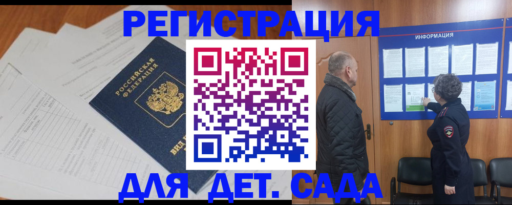 временная регистрация госуслуги в Дигоре