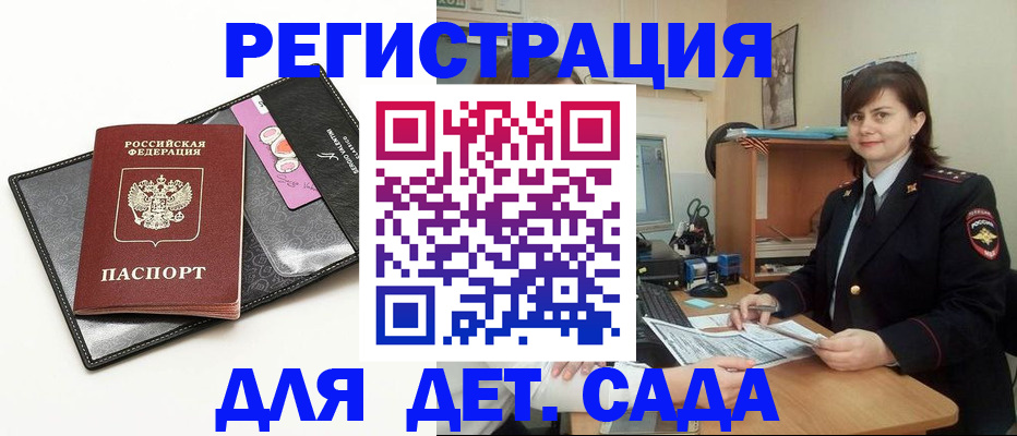 прописка штамп в Дигоре