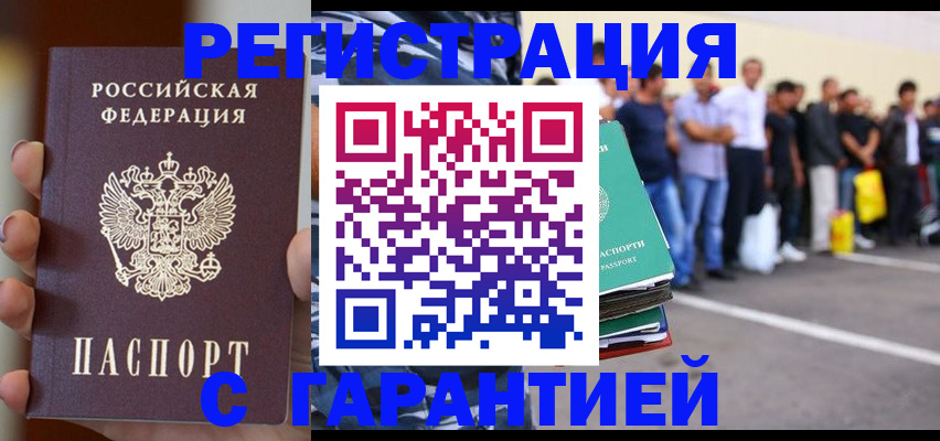 временная регистрация госуслуги в Дигоре