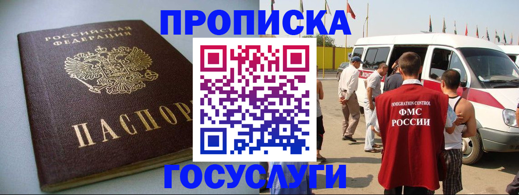 временная регистрация госуслуги в Дигоре
