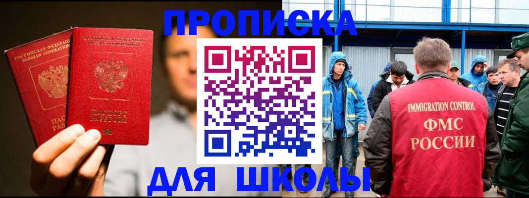 временная регистрация купить в Дигоре