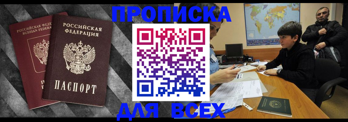прописка поиск в Дигоре