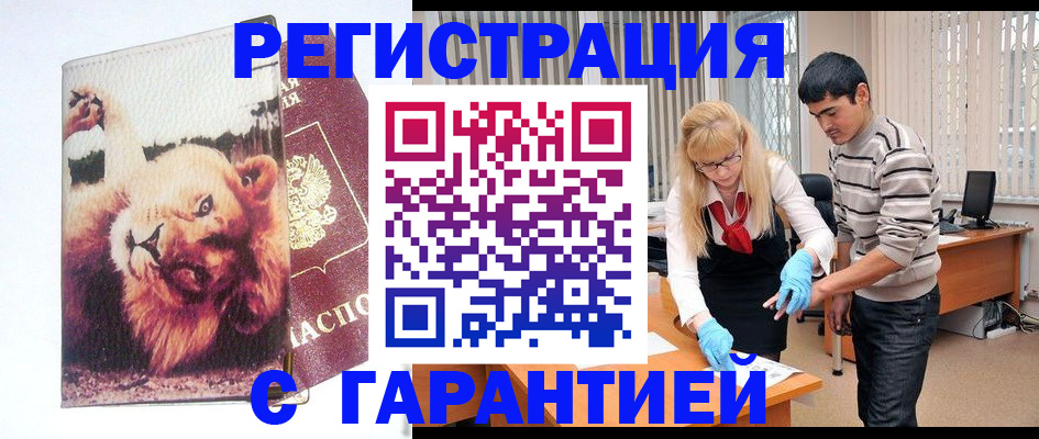 временная регистрация поиск в Дигоре