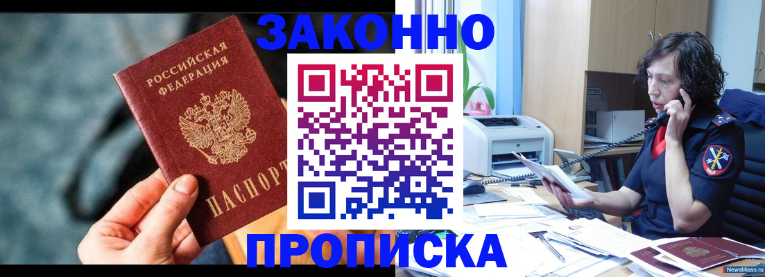 прописка регистрация в Дигоре